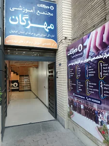 مجتمع آموزشی مهرگان