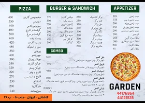 پیتزا گاردن