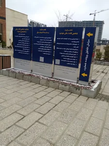 بیمه ایران