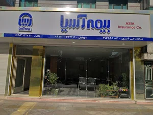 بیمه آسیا