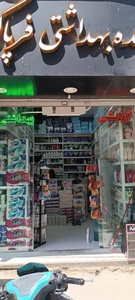 فروشگاه شوینده بهداشتی فرپاک 3