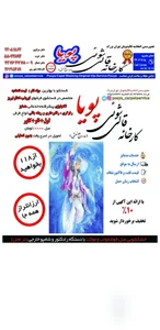 قاليشويي پويا 2
