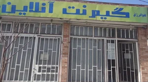 گیم نت آنلاین