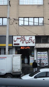 پروتئین اقیانوس 2