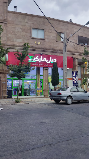 فروشگاه دیلی مارکت احمد آباد کد 6038