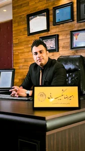 دفتر وکالت دکتر امیررضا شکیبایی