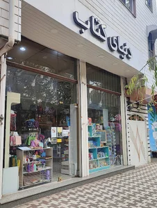 دنیای کتاب