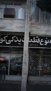 همه نوع قطعات یدکی کولر 3