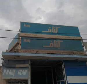 نمایندگی کناف ایران ، حاج پولاد