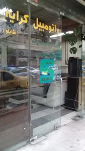 اژانس شایلو