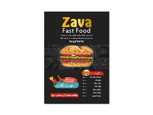 پیتزا زاوا
