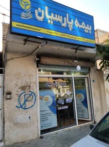 بیمه پارسیان نمایندگی یاوری 2
