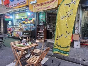 عطارباشی صادقیه