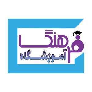 آموزشگاه فرهنگ 4