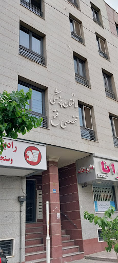 ساختمان پزشکان فتح