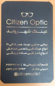 عینک شهروند 4