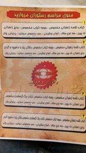 رستوران مروارید 3