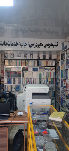 بوستان کتاب امجدی
