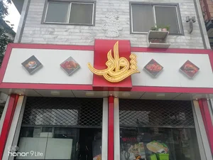 Giovan (Cafe & fastfood)