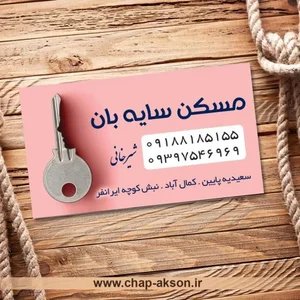 بنگاه معاملاتی شیرخانی