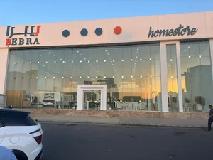 بيبرا هوم ستور BEBRA homestore