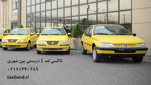 تاکسی لند taxiland