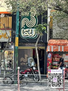 فست فود لتکا 2