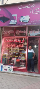 شرکت سازه صنعت زرین سنگ