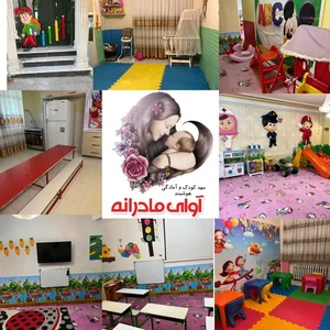 آوای مادرانه 2