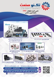 CNC تکنوصنعت