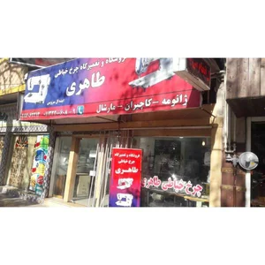 خیاطی بهزاد