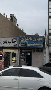 جهان باطری 4