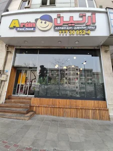 فست فود آرتین 2