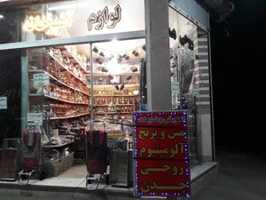 لوازم آشپزخانه نکوئی (ظروف مسی،آلومینیوم،روی)