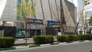 بانک سرمایه
