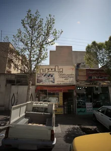 فروشگاه موادپروتئینی پخش یاس 2