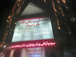 دکتر نرگس قربانی