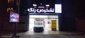 تشخیص رنگ و خدمات خودرو عباس