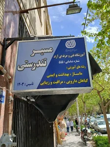 عکاسی فخر
