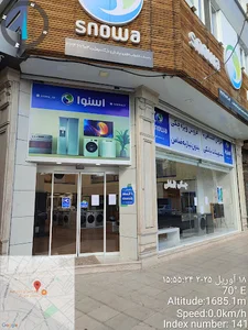 فروشگاه بعثت