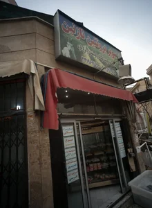 سوپر پروتئین نازنین 2