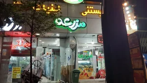 لبنیات مزرعه 2