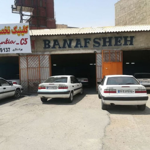 کلینیک تخصصی زانتیا
