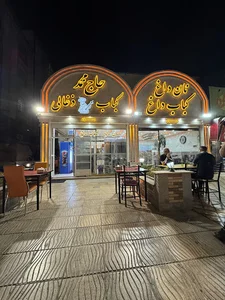 کباب حاج محمد ذغالی