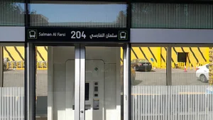محطة حافلات الرياض - سلمان الفارسي 204