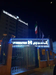 بانک صادرات ایران