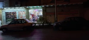 فروشگاه یگانه اصفهان (شهرجوراب) 2