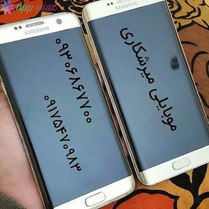 فروشگاه موبایل ولوازم جانبی میرشکاری