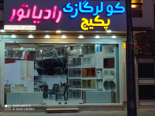 ماهان تهويه ايرانيان