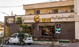 کافه بستنی گرند